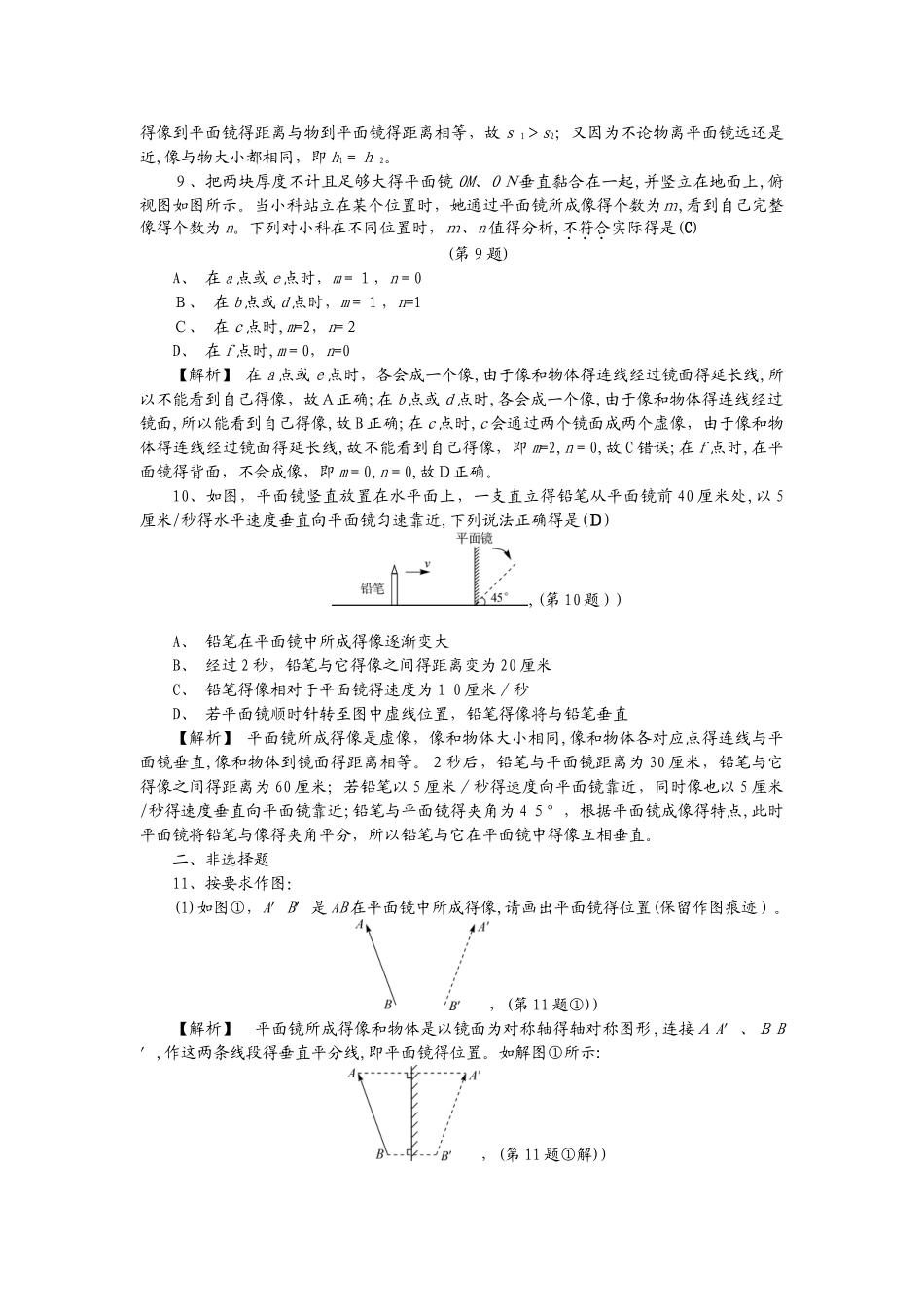 课后强化训练14  波_第3页