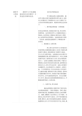 课程学习的收获