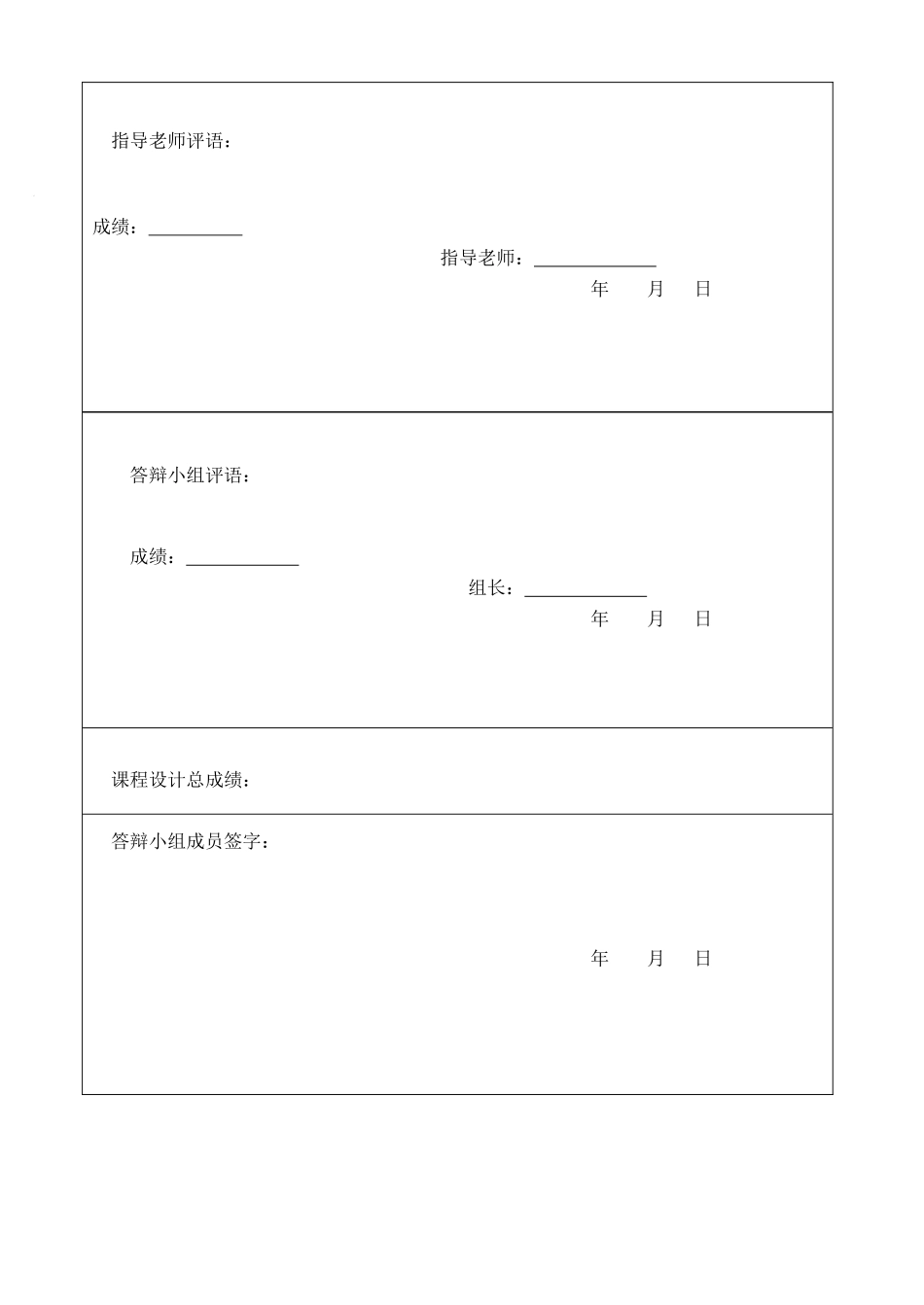 课程设计用MATLAB模拟偶极子的电场分布_第3页