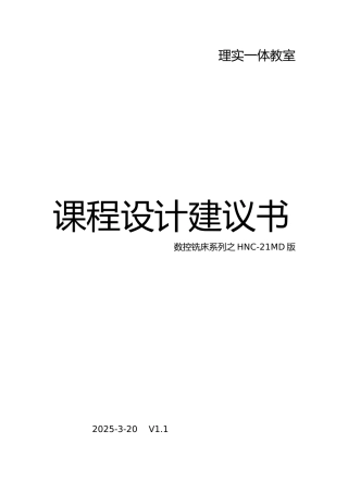 课题数控车床G76螺纹切削编程与加工-理实一体教室服务平台