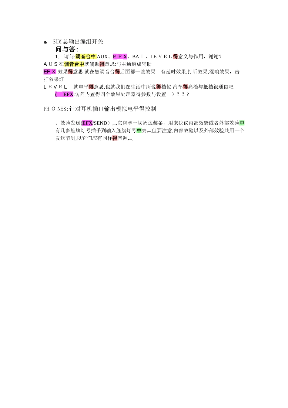 调音台你要熟知的按钮功能_第3页
