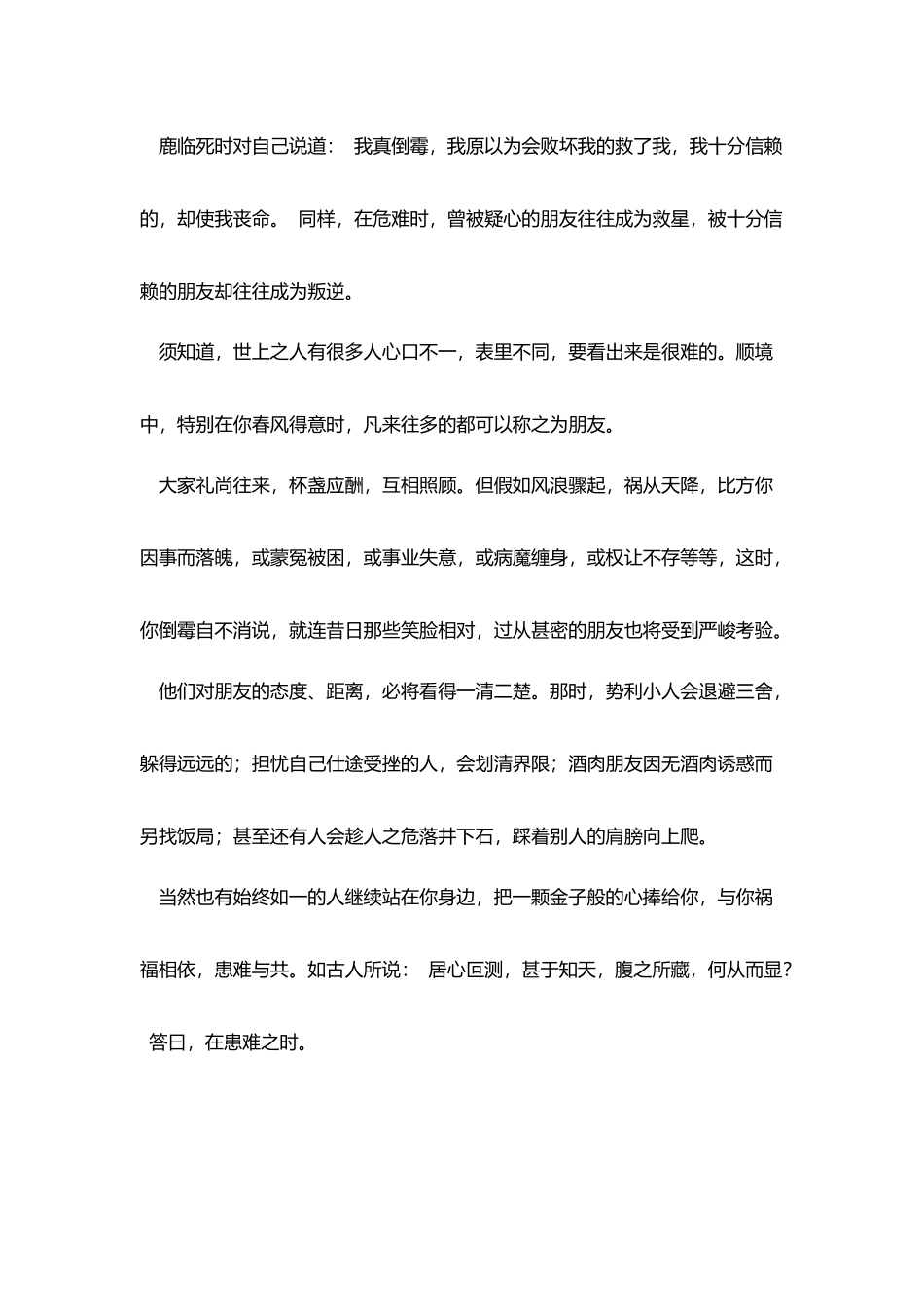 谈判中的二十条妙计(4)_第3页