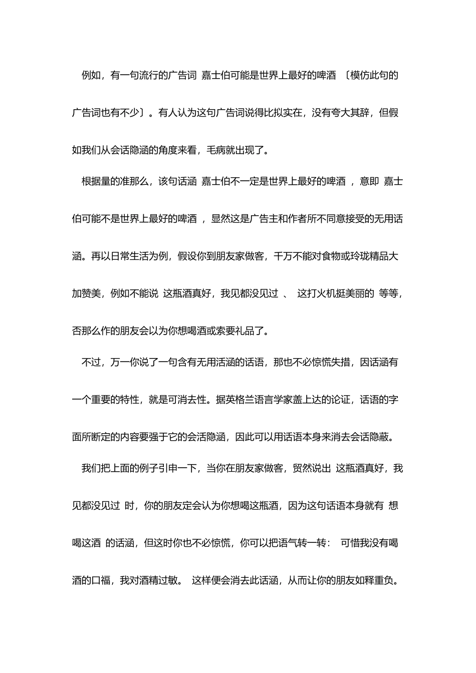 谈判中的二十条妙计(12)_第3页