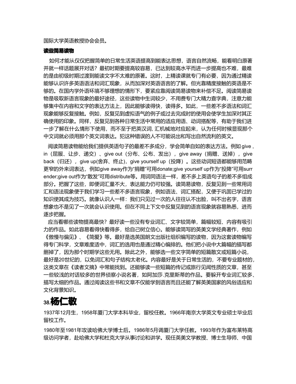 谈读书与互联网思维_第2页