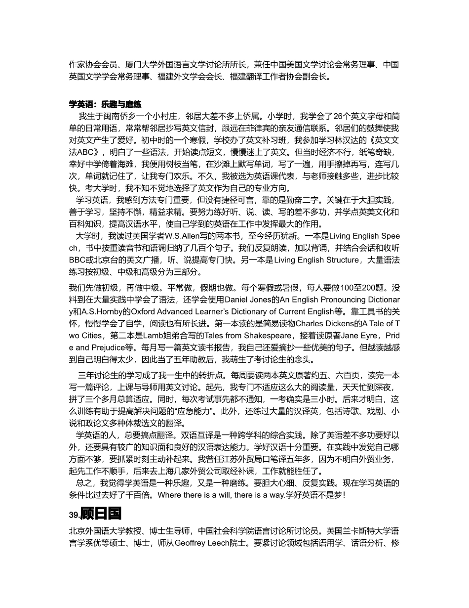 谈读书与互联网思维_第3页