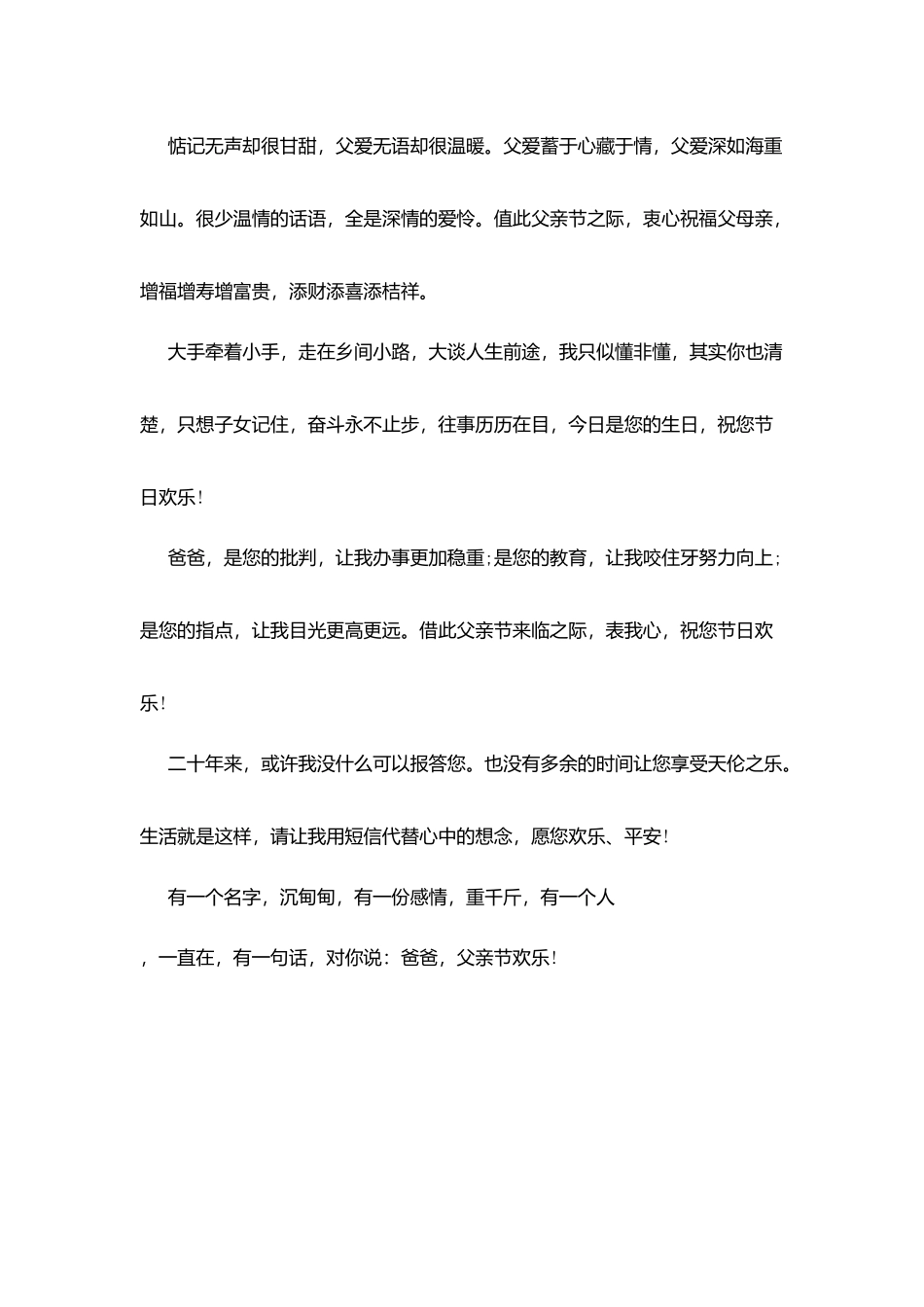 谢谢你撑起一个温暖的家_第3页