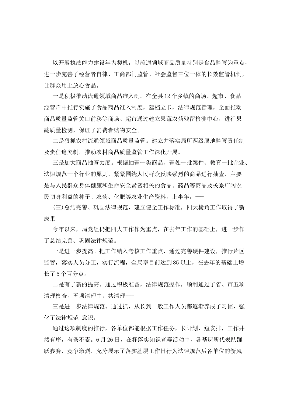 财务个人工作总结_第2页