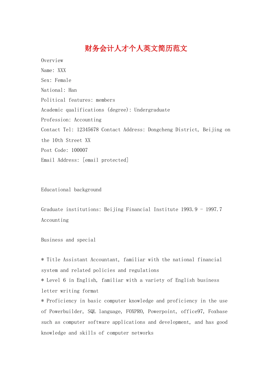 财务会计人才个人英文简历范文_第1页