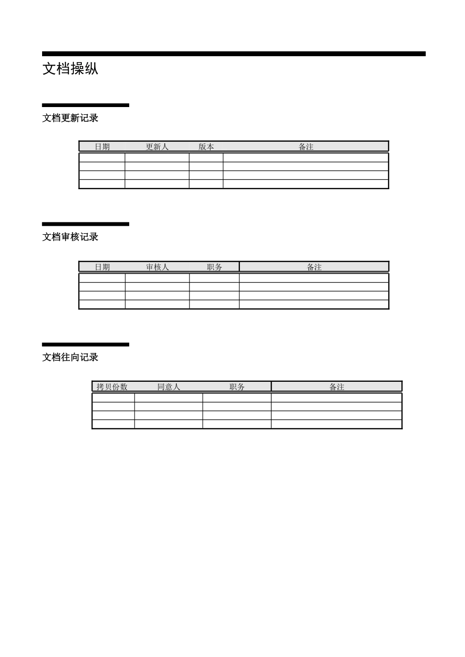 财务信息化系统的建设方案_第2页