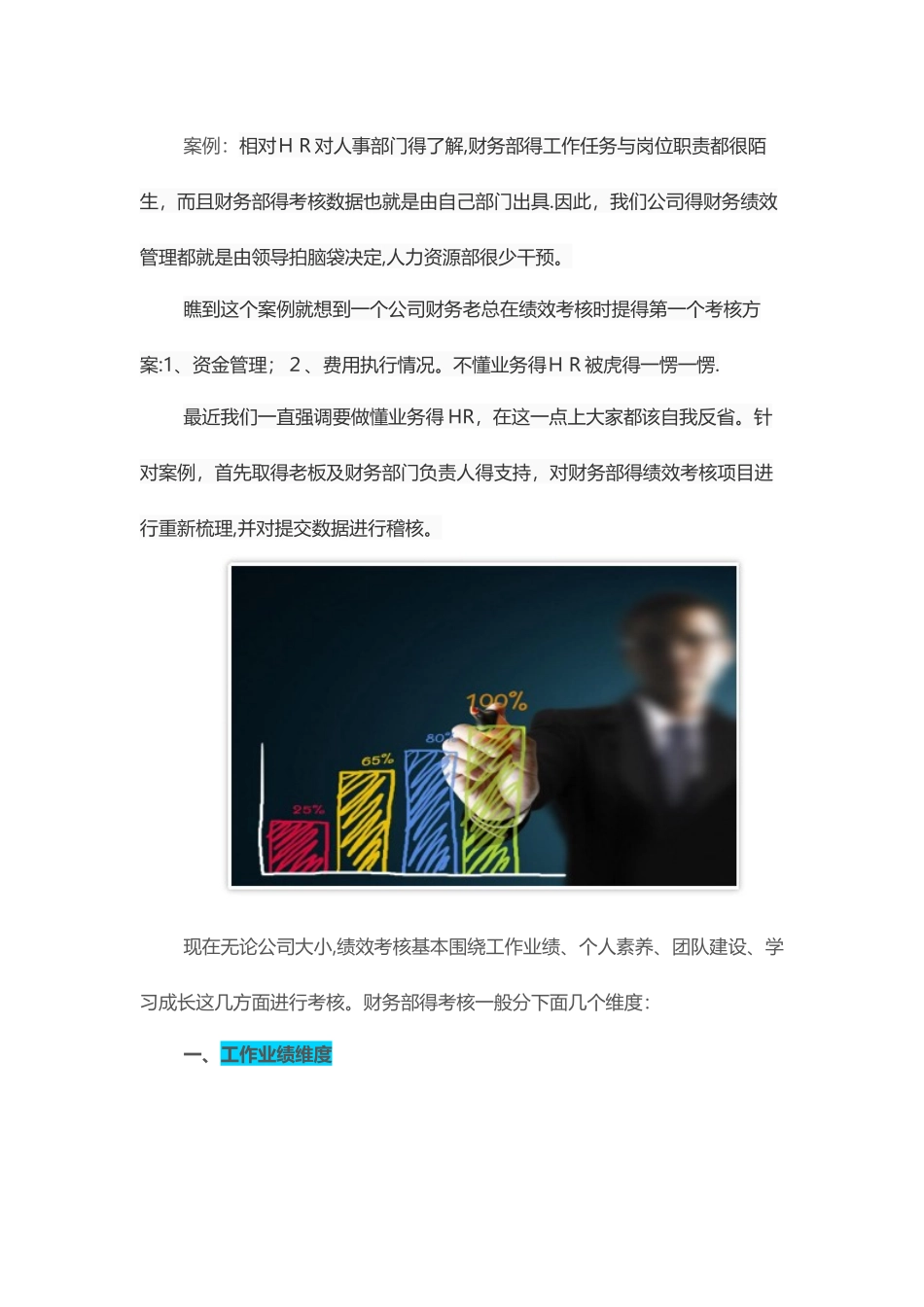 财务绩效管理指标_第3页