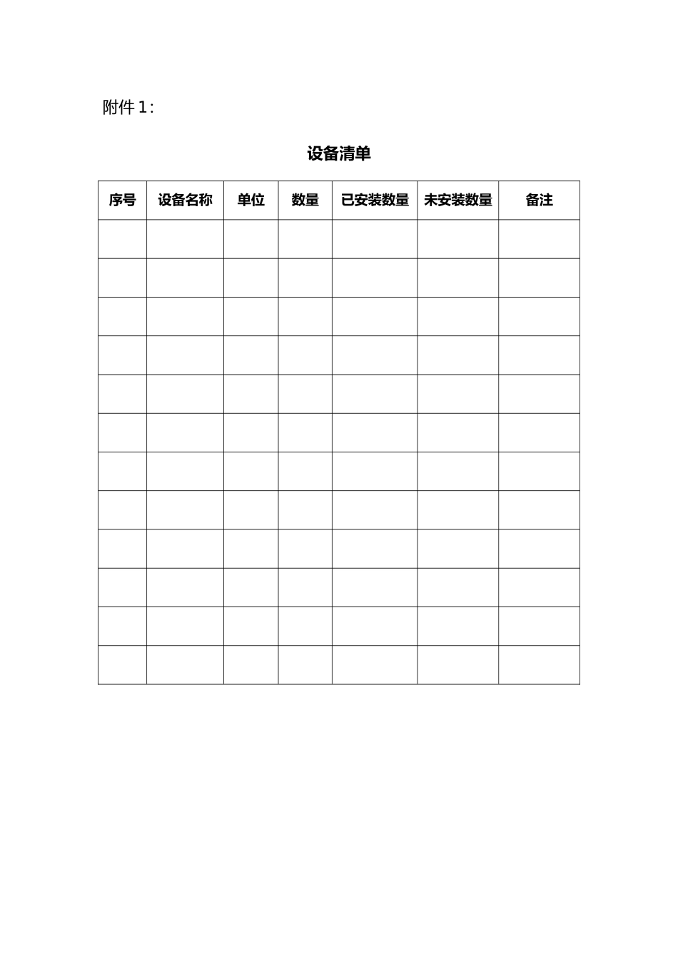 质保期延长承诺函（精编版）_第3页