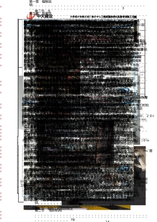 质量标准化实施专项施工方案