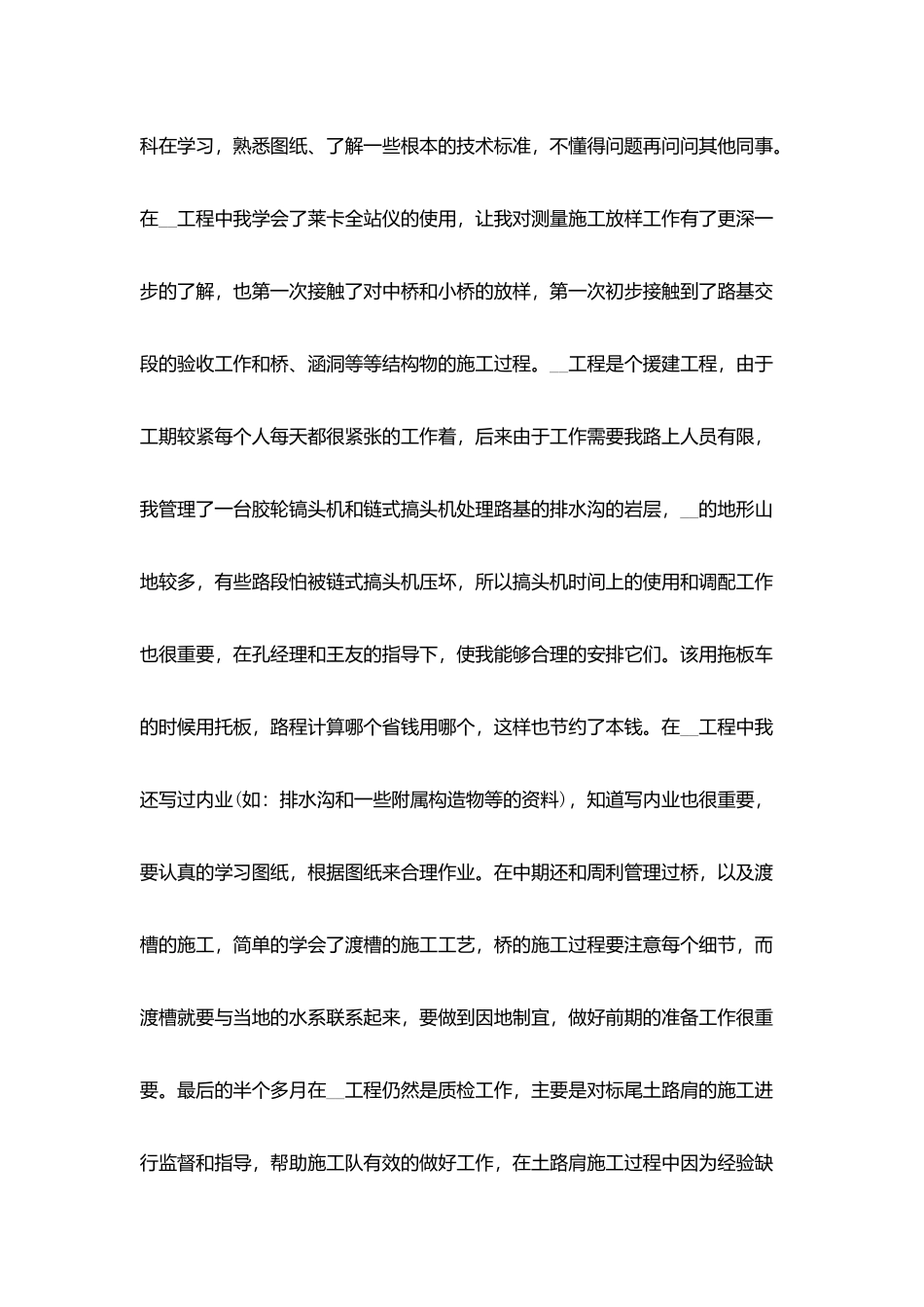 质量管理工作总结与计划_第2页