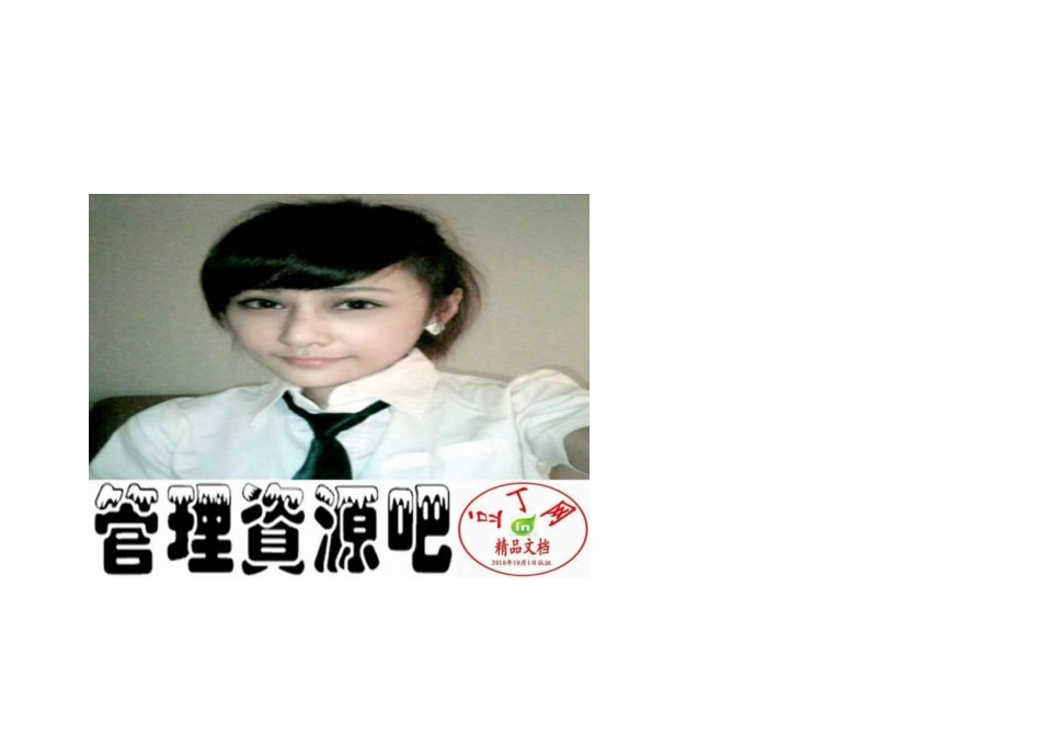 质量统计报告制度 _第2页