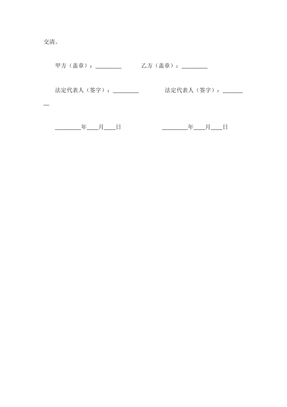 购房专项法律服务合同_第3页