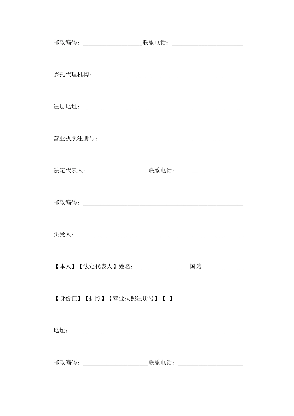 购房合同样本范文_第3页