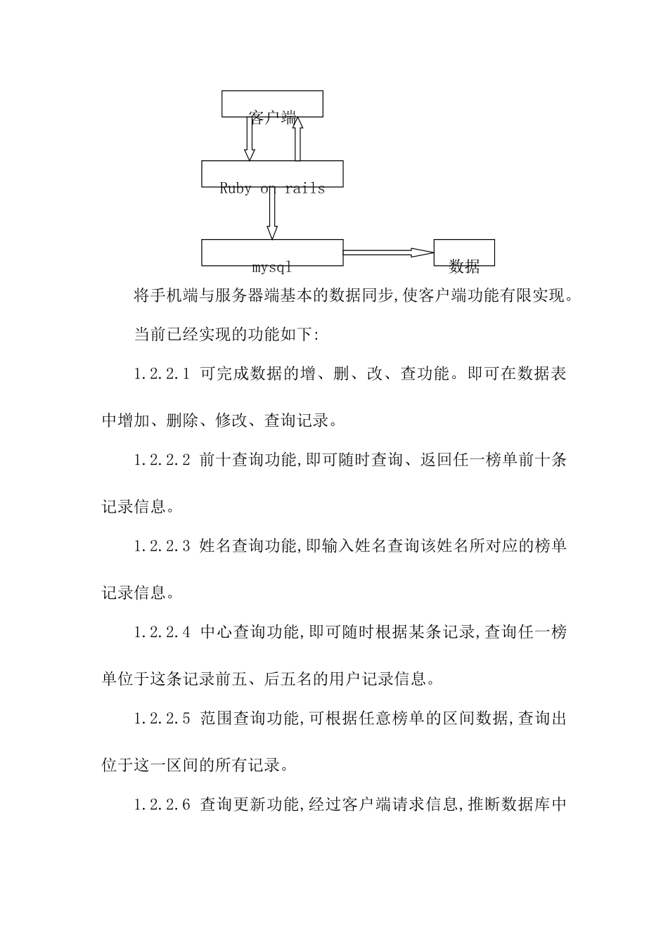 购物参谋服务端软件使用说明书_第3页