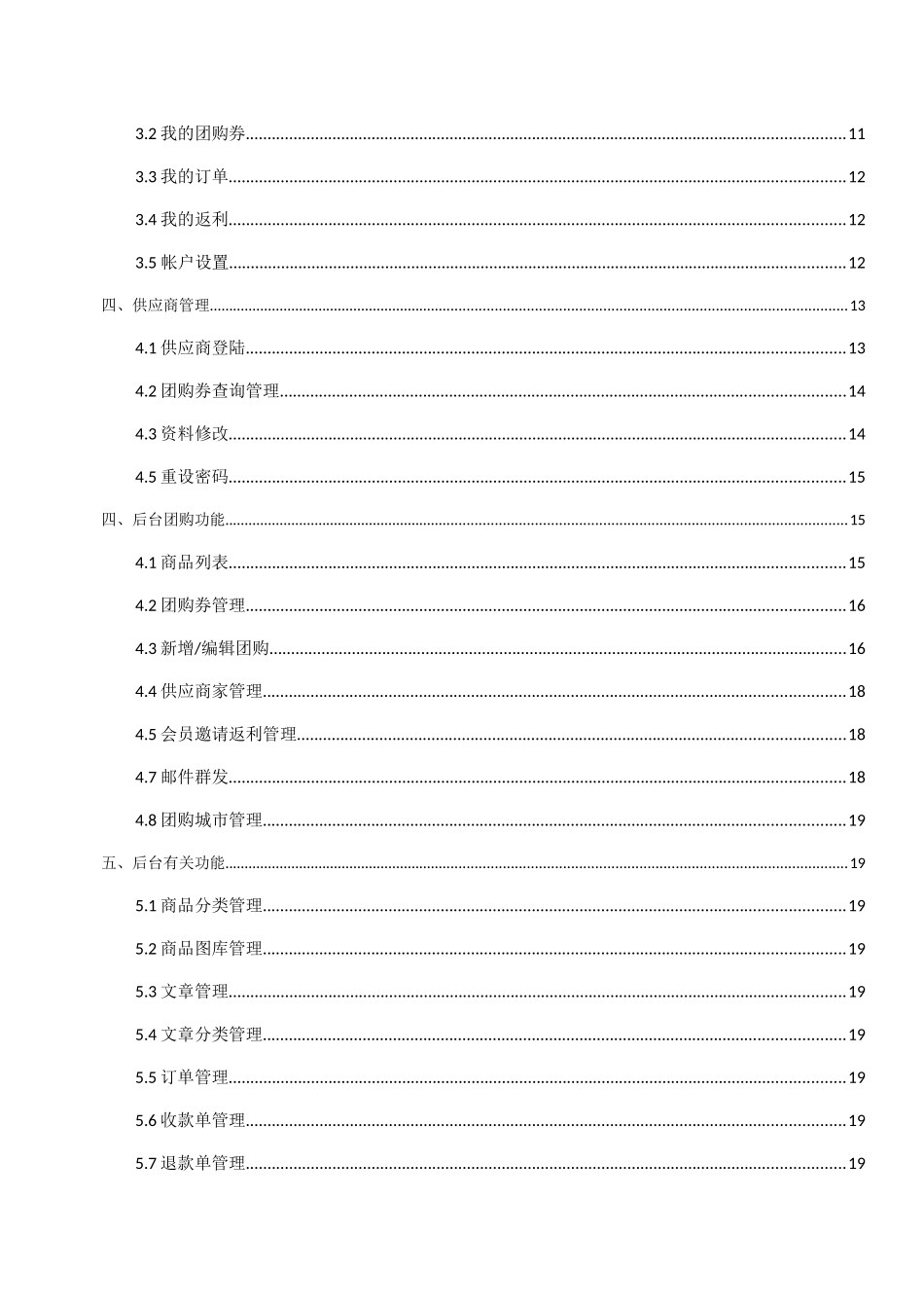 购物网站程序功能说明_第2页