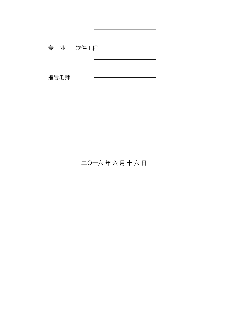 购物网站设计与实现计算机网络_第3页