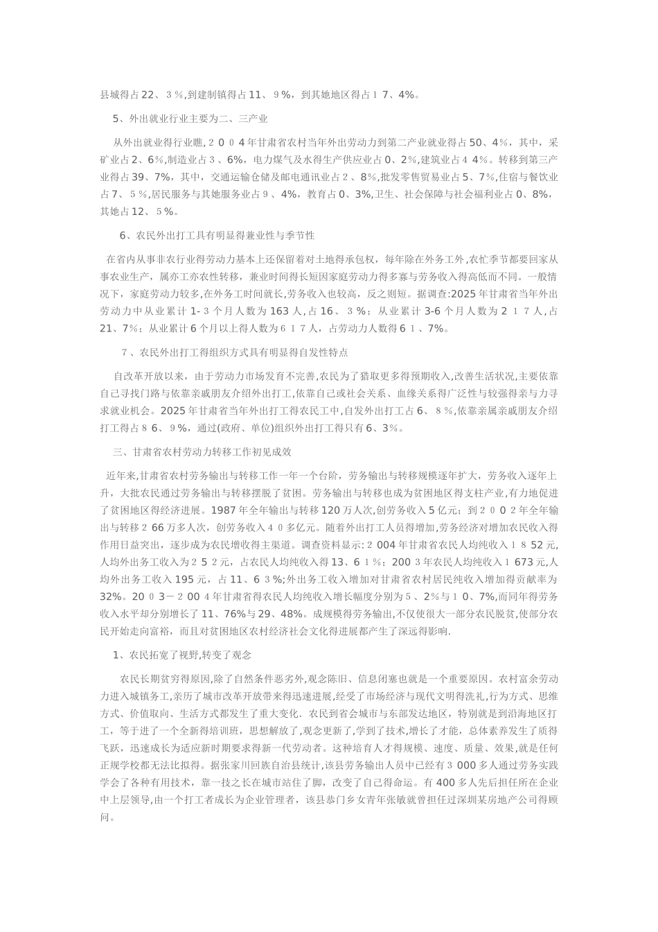 资源市场分析报告_第2页