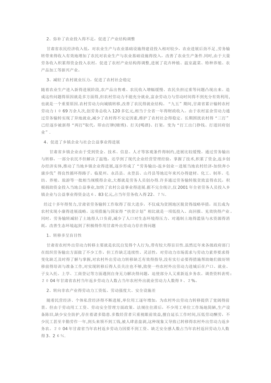 资源市场分析报告_第3页