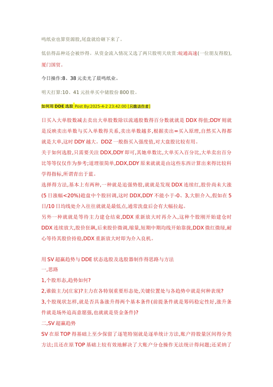 资金流选股公式_第3页