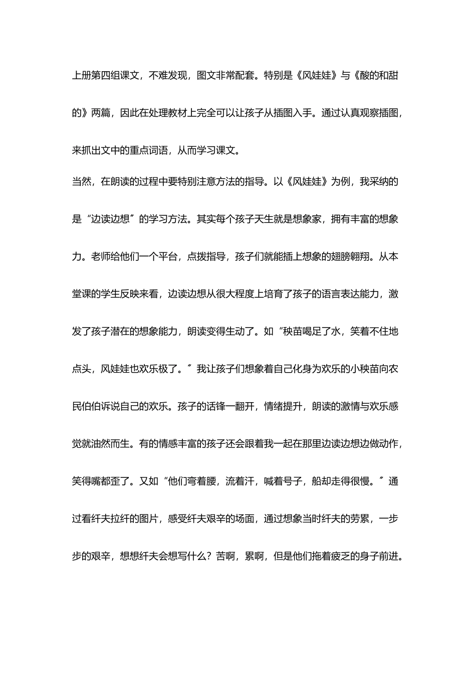 走近他方能了解他_第2页