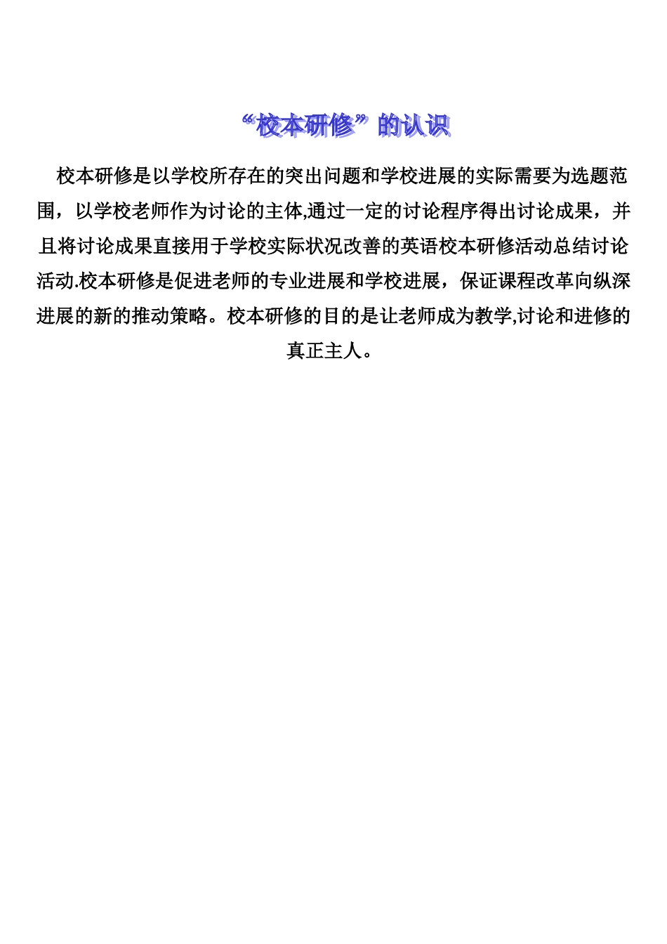 走进教育信息化_第1页