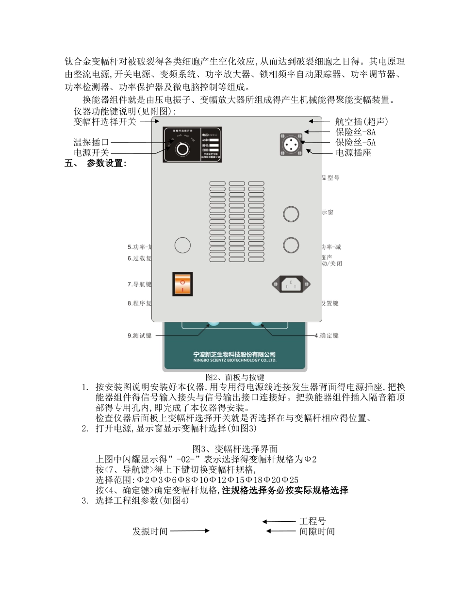 超声波使用说明书_第3页
