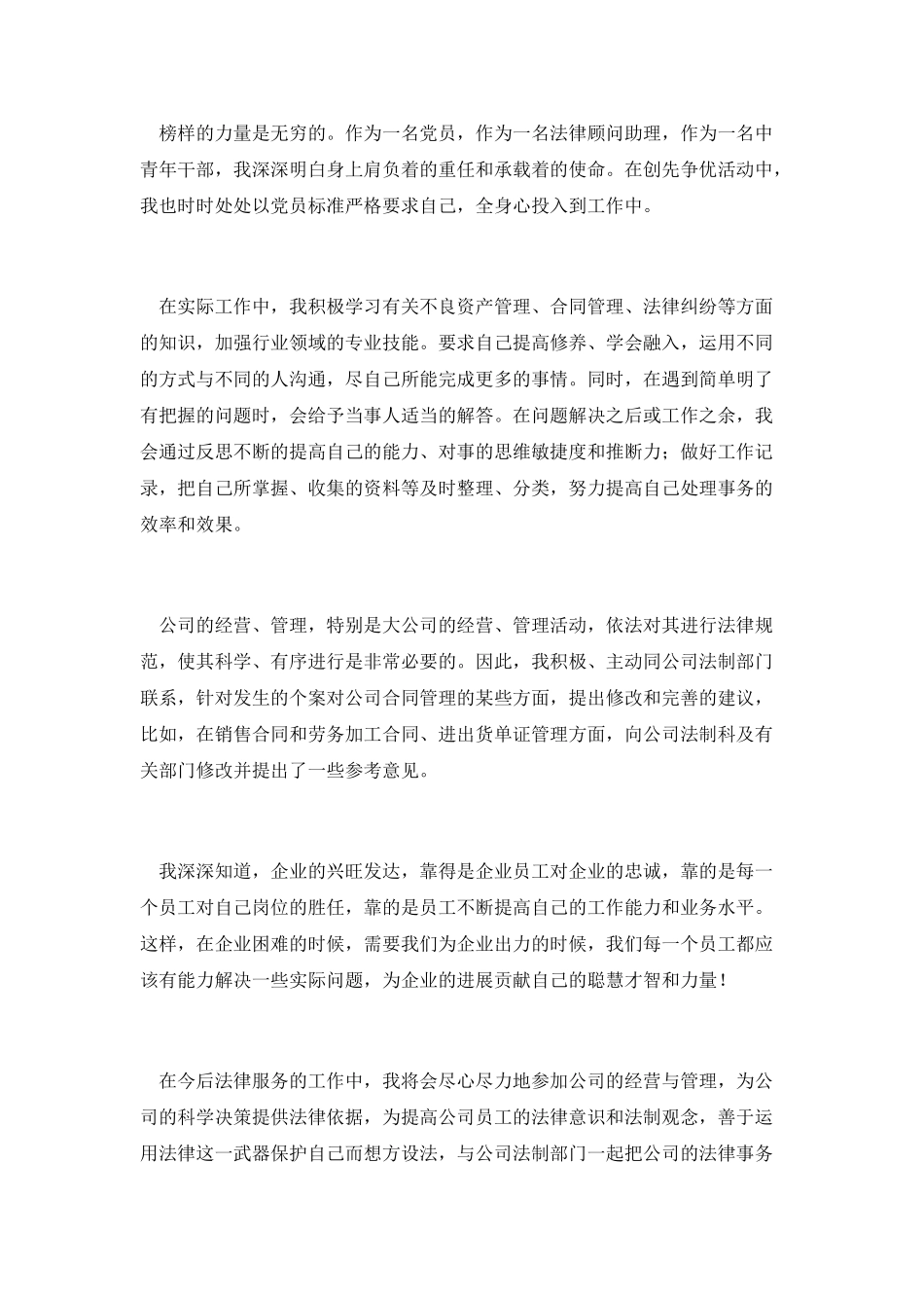 超越梦想勇往直前演讲_第3页