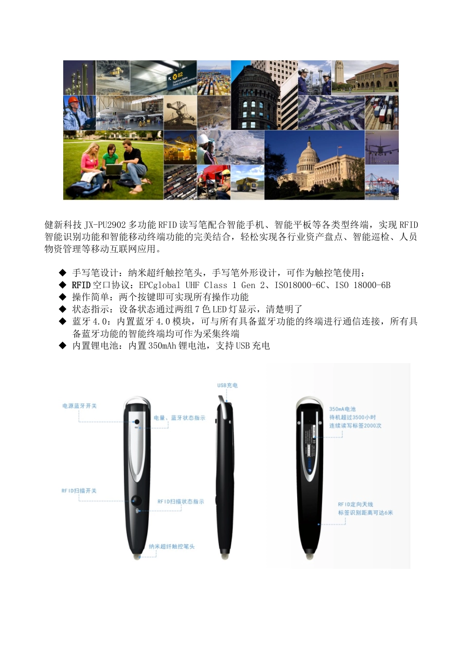 超高频rfid读写器技术方案_第1页