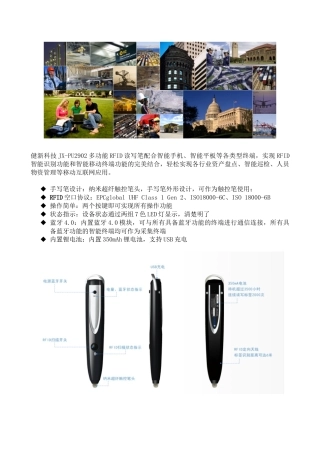 超高频rfid读写器技术方案