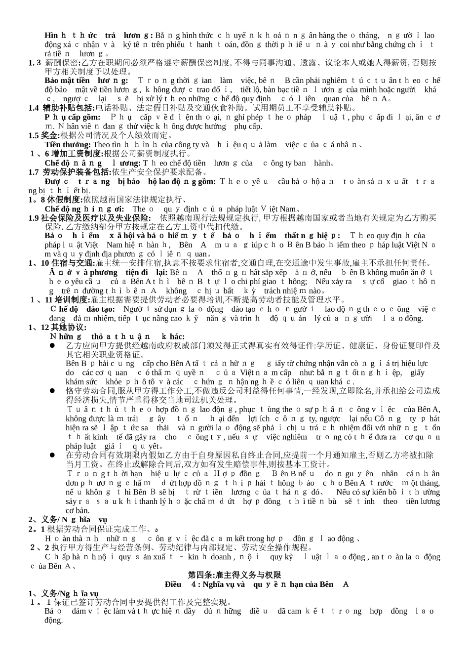 越南语-个人劳动合同_第2页