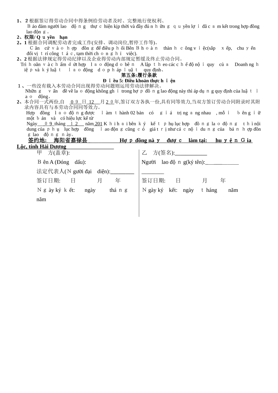 越南语-个人劳动合同_第3页