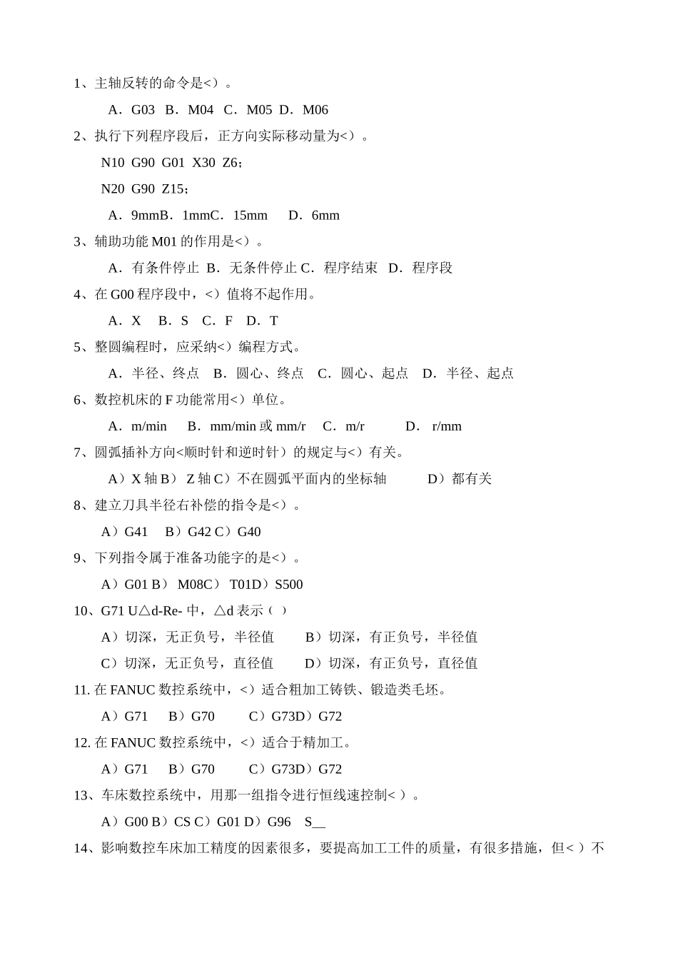 车削加工综合练习_第3页