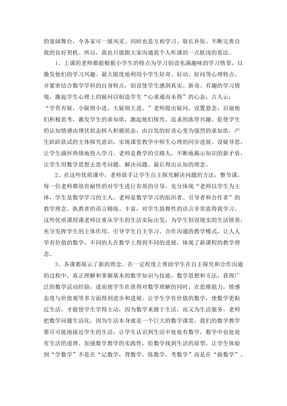 车间技术员工个人年度总结_第3页