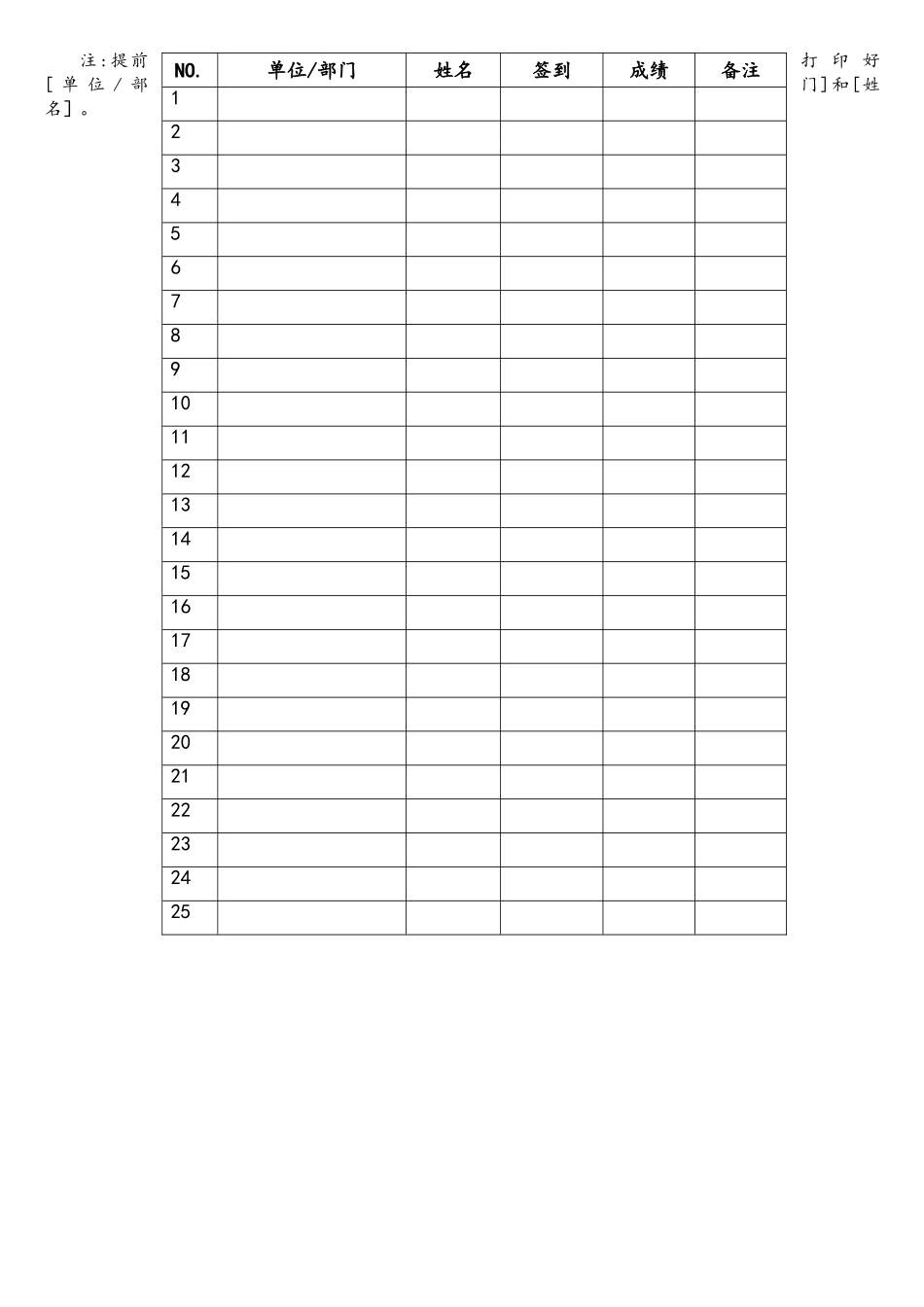 软件《培训记录表》模板_第2页