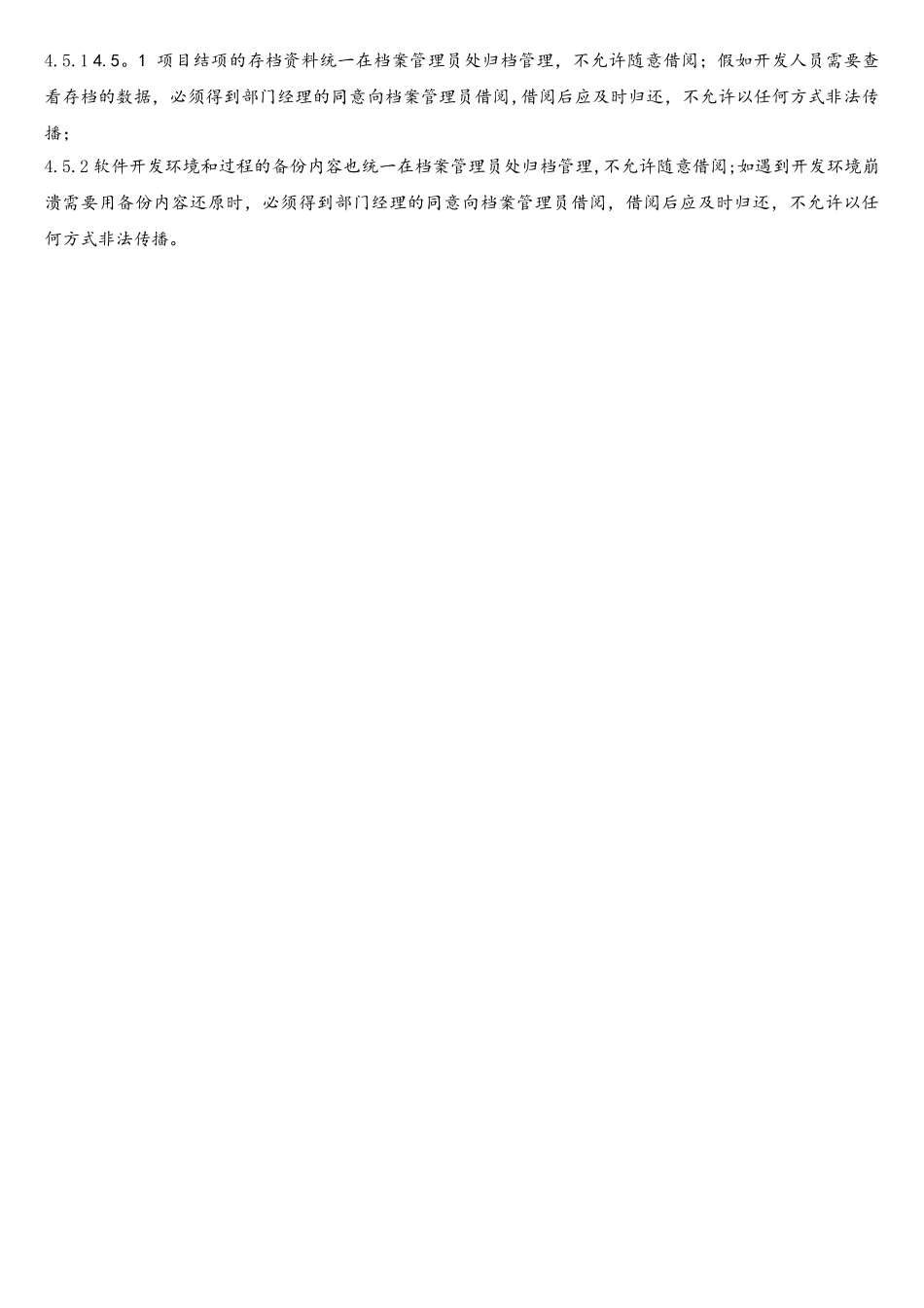 软件产品防护作业文件_第3页