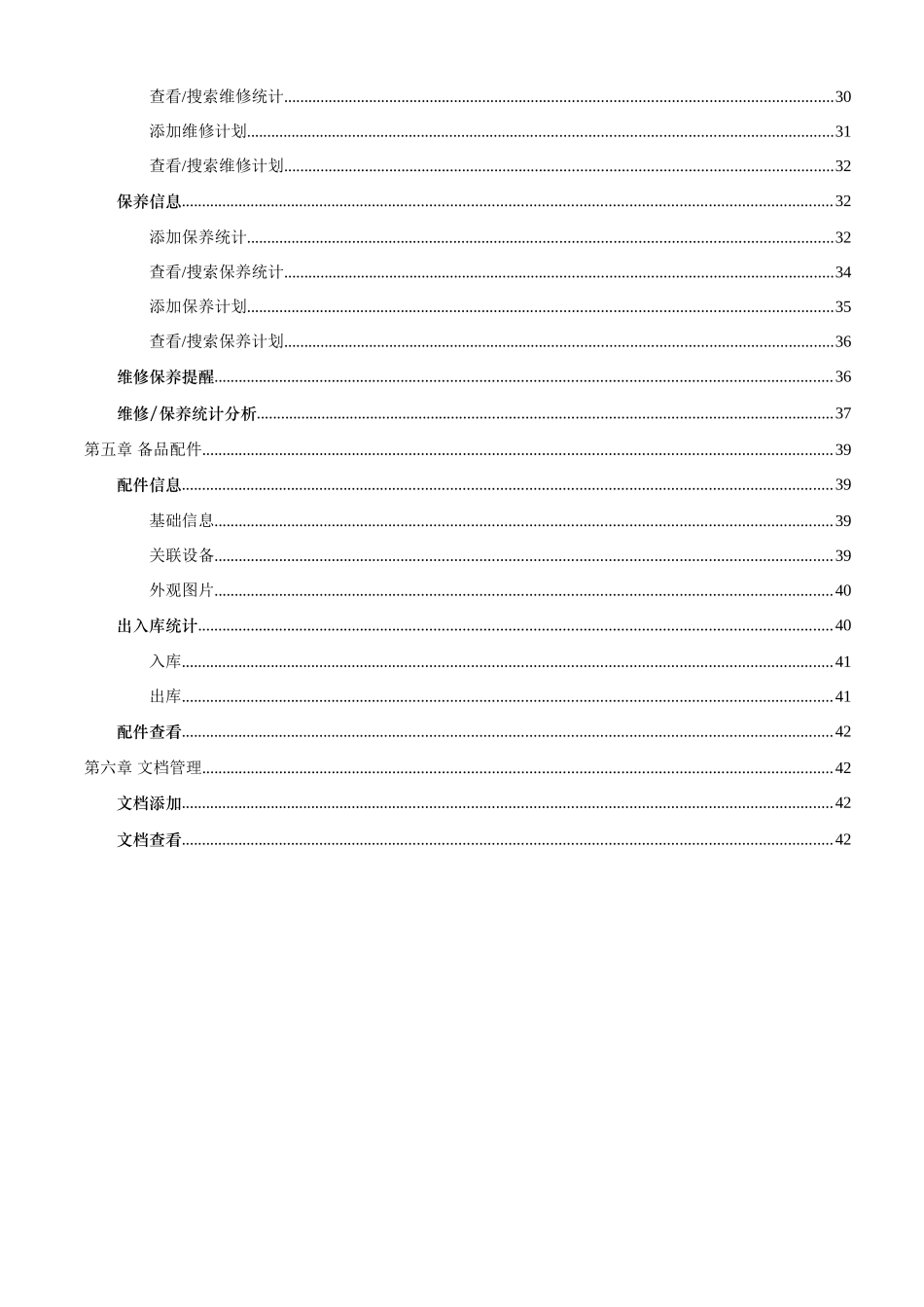 软件使用基础手册模板_第3页