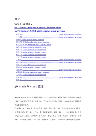 软件使用说明书