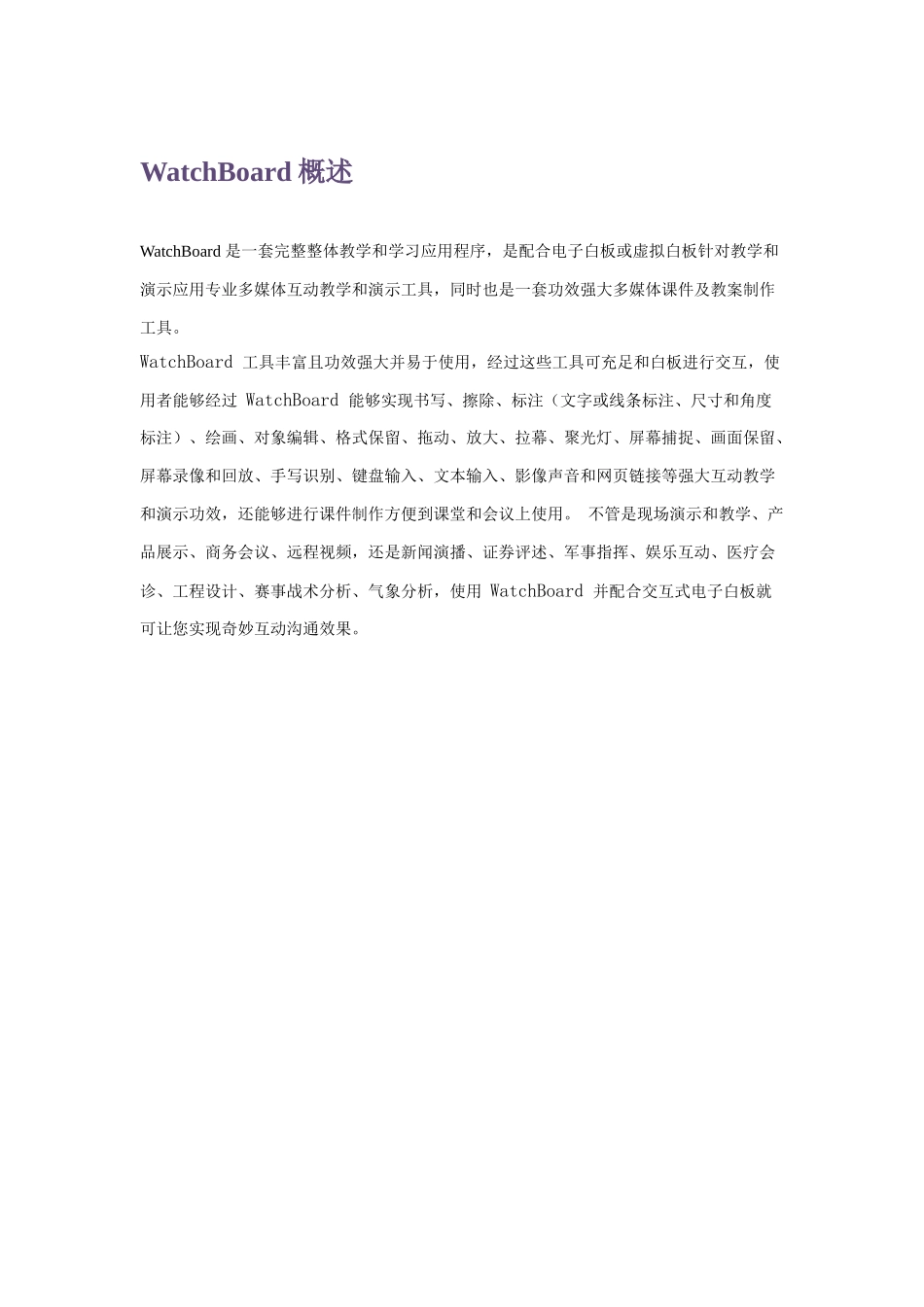 软件使用说明指导书_第2页