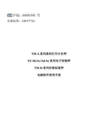 软件使用说明指导书志美