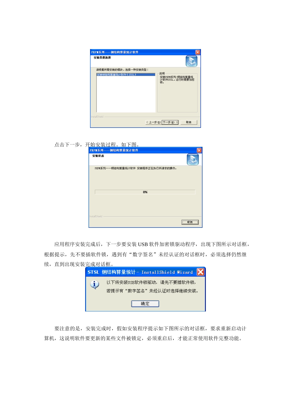 软件安装与卸载-secret_第3页