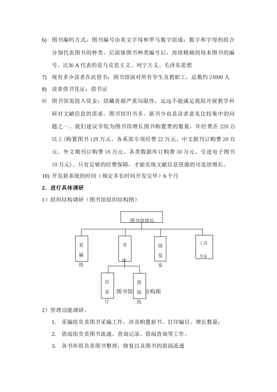 软件工程实训报告_第3页