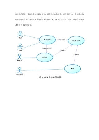 软件工程期末考试大题考试题型