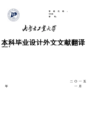 软件工程本科毕业外文文献翻译