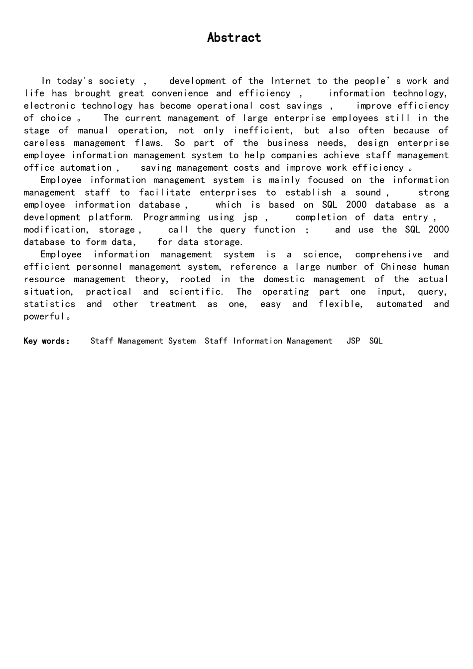 软件工程毕业设计论文_第2页