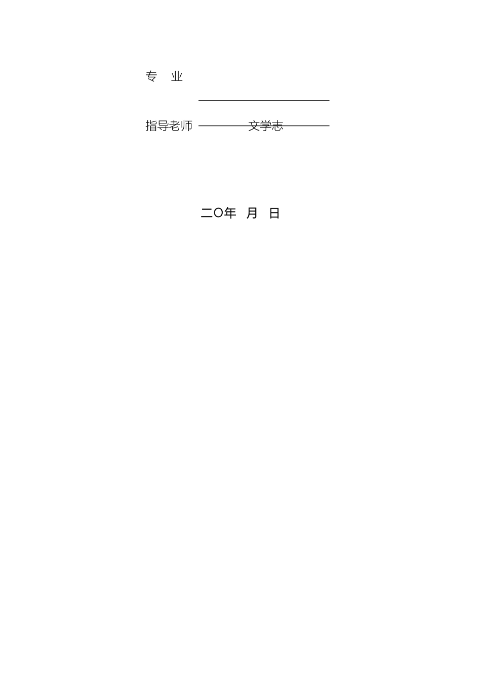 软件工程课程设计范例_第3页