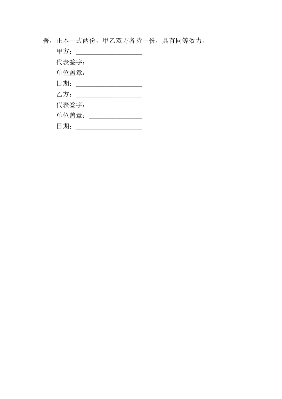 软件开发合同(三)_第3页