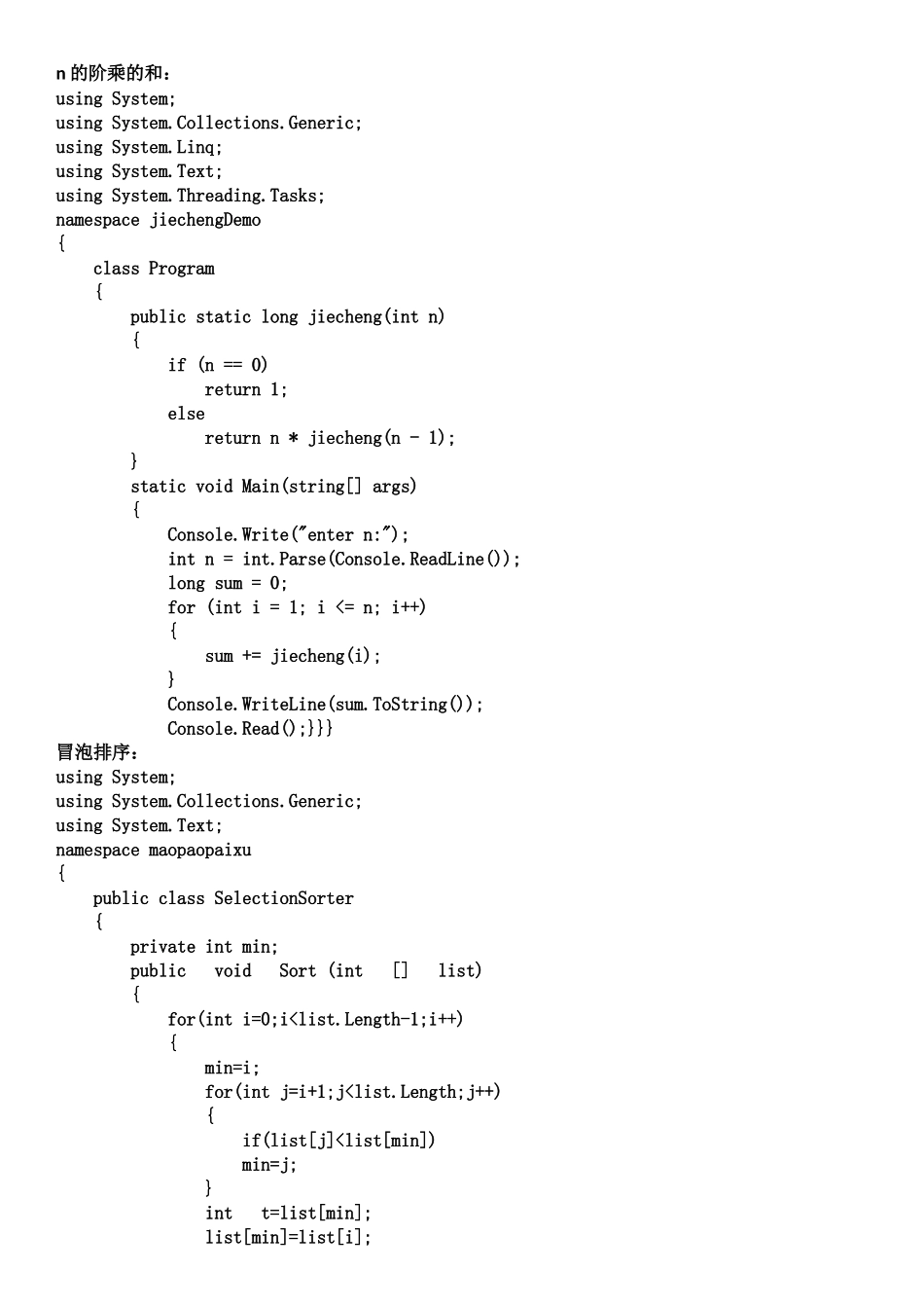 软件开发环境与工具复习资料_第1页